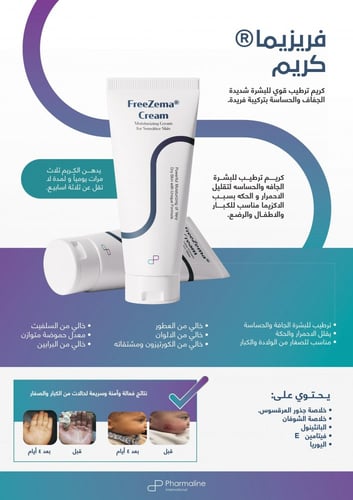 .FreeZema Cream to relieve eczema, dryness and all...
