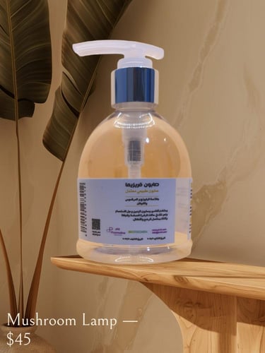 صابون وشامبو طبيعي معتدل بالعرقسوس للبشرة الحساسة