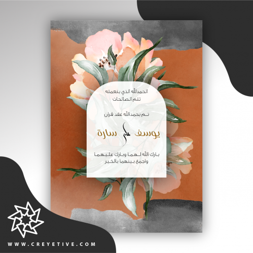 بطاقة خطوبة