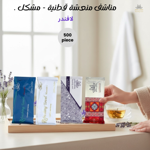 مناشف مبللة معطرة – 20 كيس × 25 منشفة – قطن 100% م...