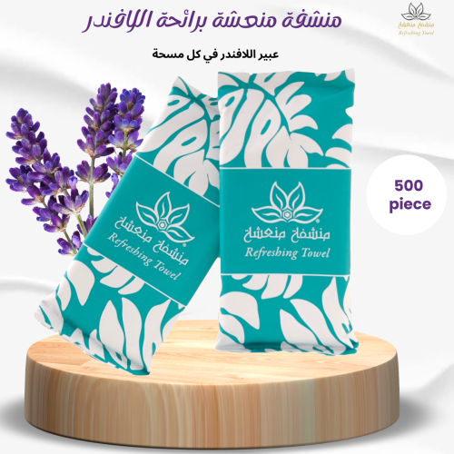 منشفة منعشة مايكروفايبر لافندر