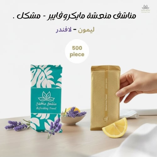 مناشف مايكروفايبر مبللة معطرة – 20 كيس × 25 منشفة