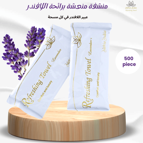 منشفة منعشة برائحةاللافندر - أبيض