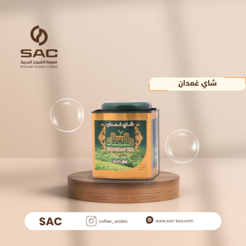 شاي غمدان