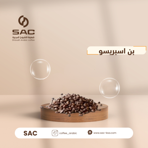 بن اسبريسو