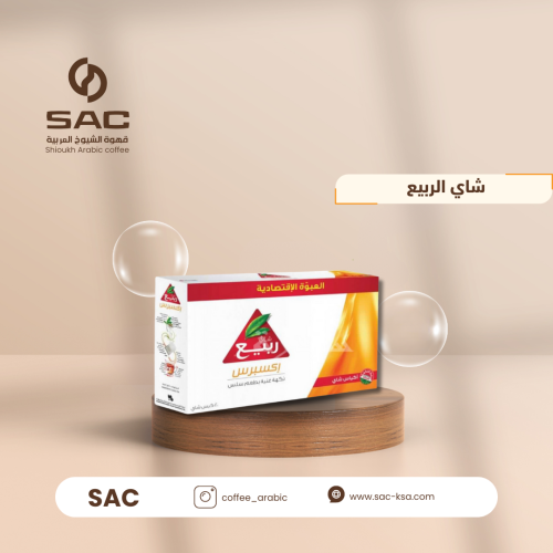 شاي الربيع المذاق الاصلي