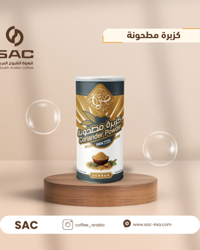 كزبرة مطحونة