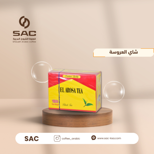 شاي العروسة
