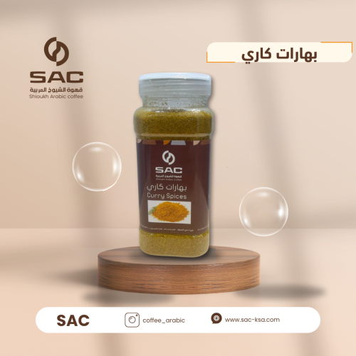 بهارات كاري قهوة الشيوخ العربية