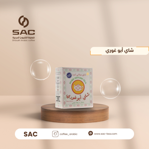 شاي ابو غوري