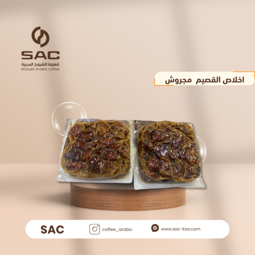 اخلاص القصيم مجروش
