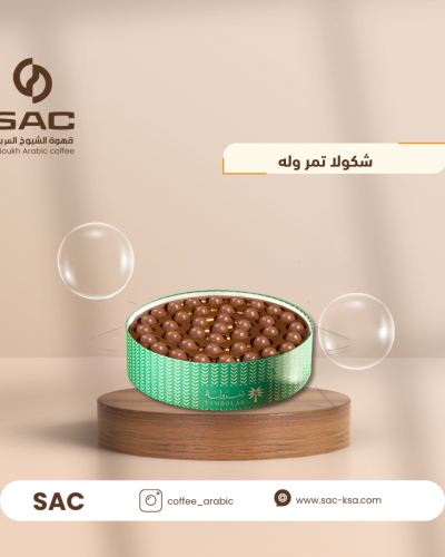 شوكولا تمر وله
