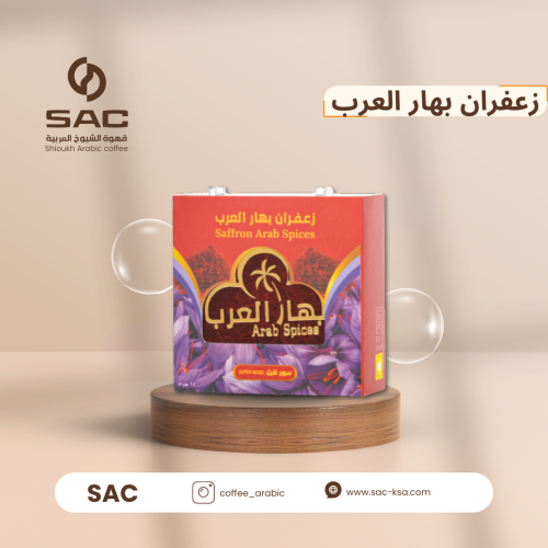 زعفران سوبر نقيل