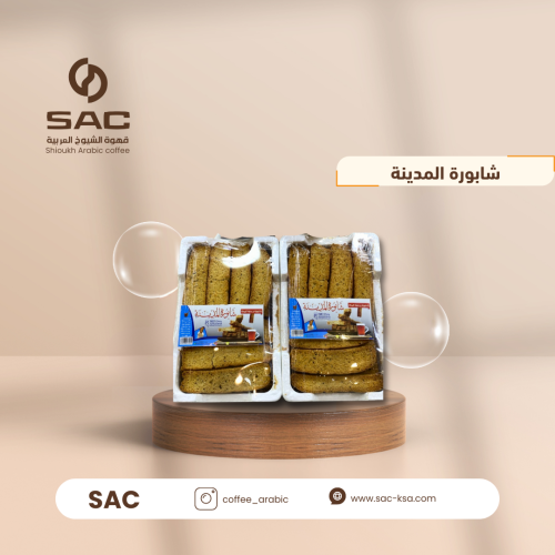 شابورة المدينة بر بحبة البركة