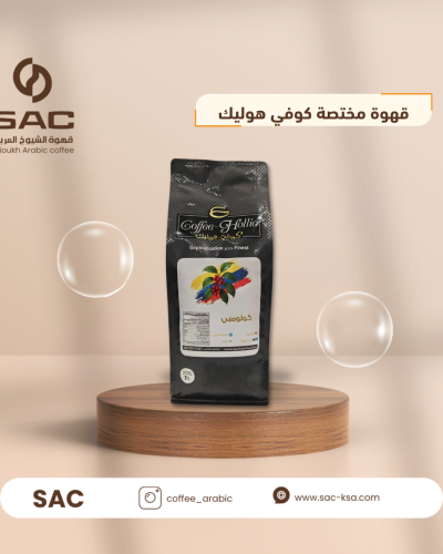 قهوة مختصة كوفي هوليك