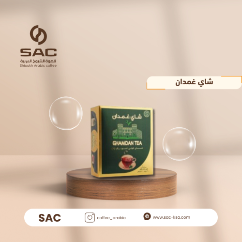 شاي غمدان