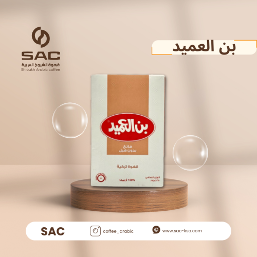 بن العميد