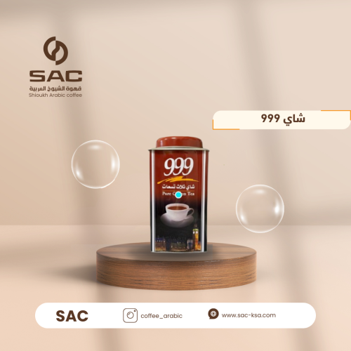 شاي 999 حديد