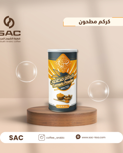 كركم مطحون