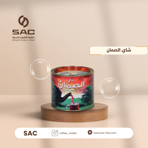 شاي الصمان