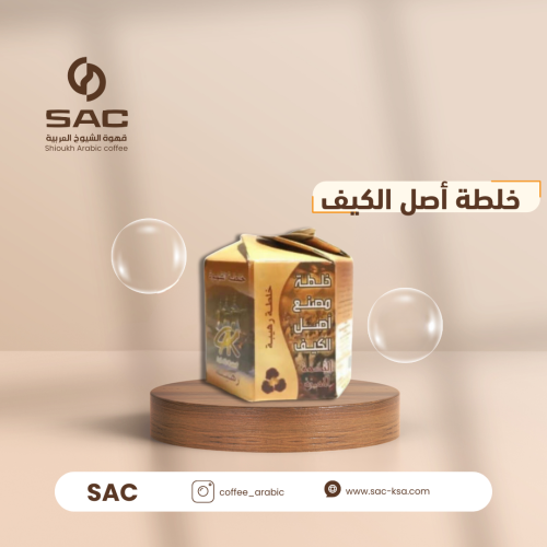 خلطة اصل الكيف