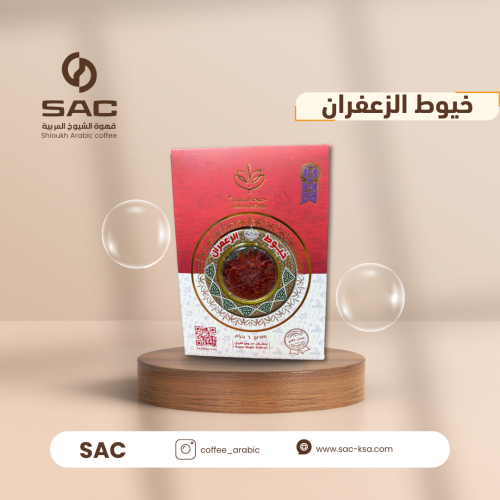 زعفران سوبر نقيل