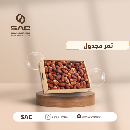 تمر مجدول