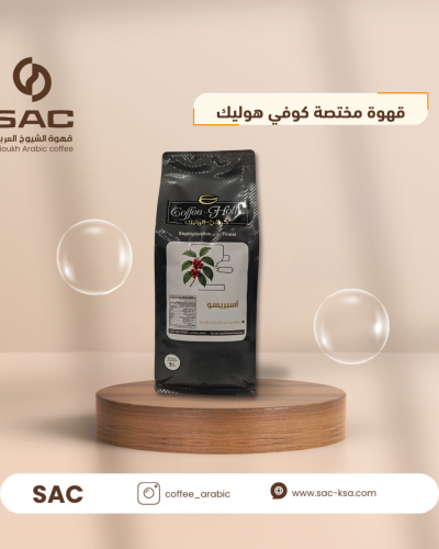 قهوة مختصة كوفي هوليك