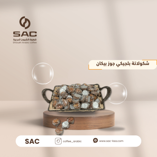 شكولاتة بالجوز بيكان