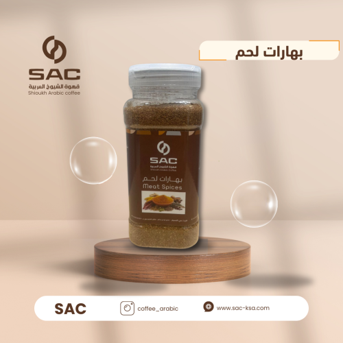 بهارات لحم قهوة الشيوخ العربية