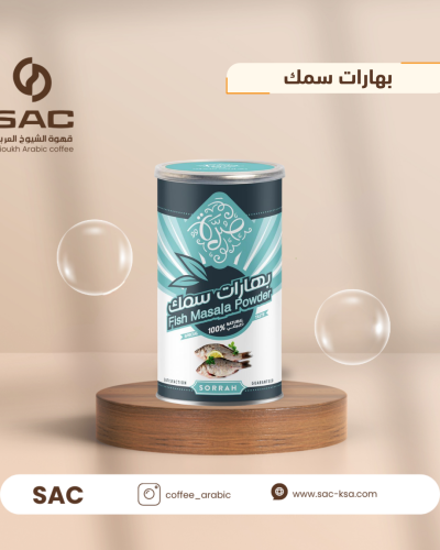 بهارات سمك