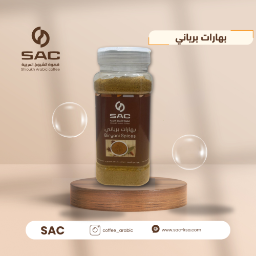 بهارات برياني قهوة الشيوخ العربية