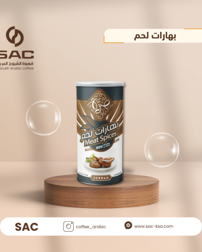بهارات لحم