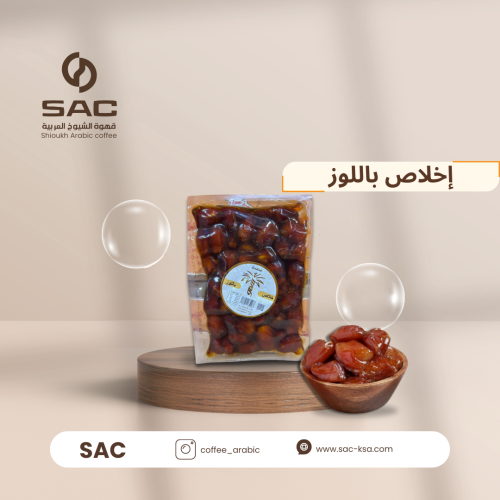 خلاص محشي باللوز