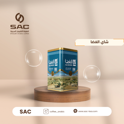 شاي الغضا رويال