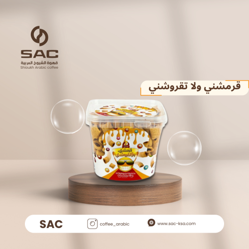 قرمشني ولاتقروشني