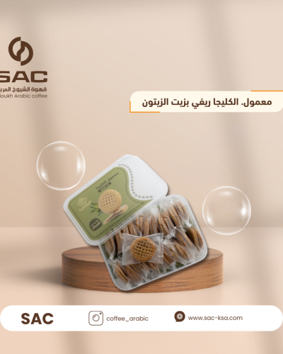 معمول الكليجا ريفي بالزيت الزيتون