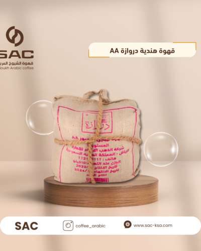 قهوة هندية دروازة AA