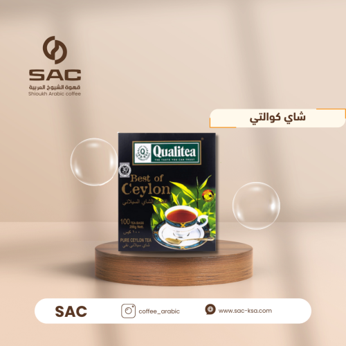 شاي كواليتي