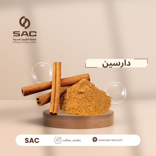 قرفة مطحونة