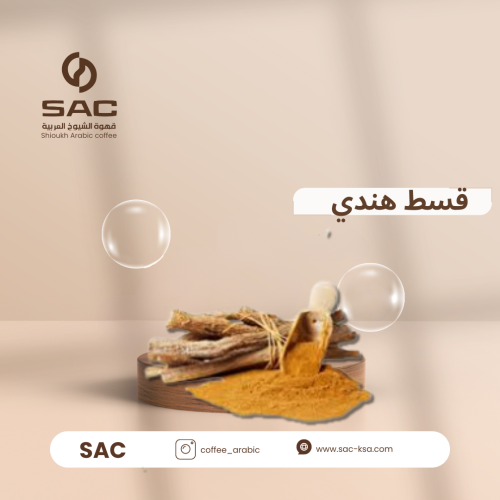 قسط هندي
