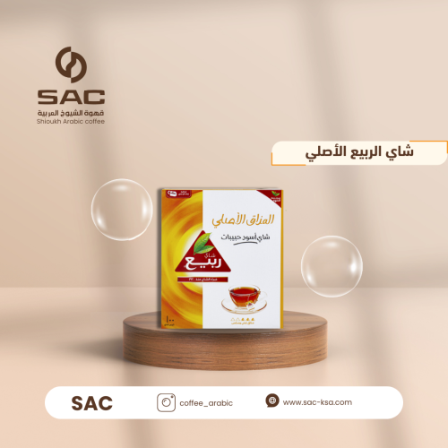 شاي الربيع المذاق الاصلي