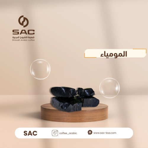 مومياه