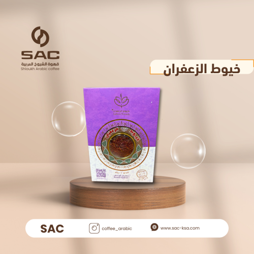 زعفران ابو شال