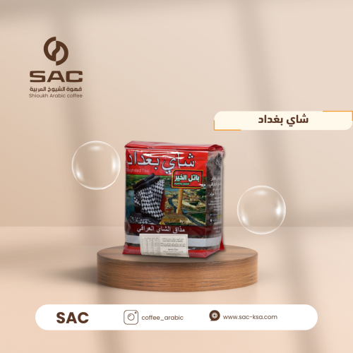 شاي بغداد