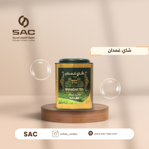 شاي غمدان