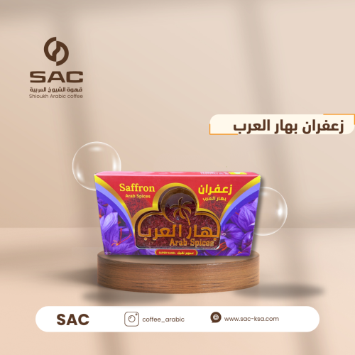 زعفران سوبر نقيل