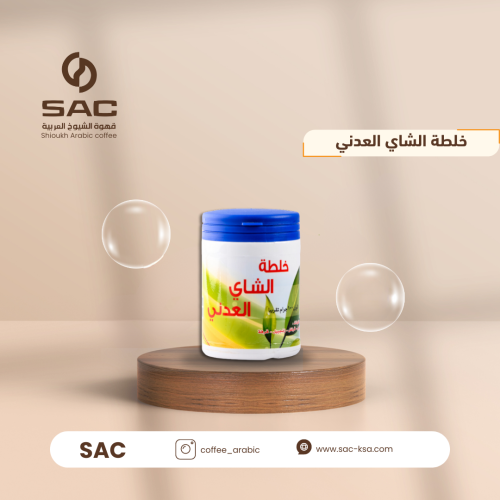 خلطة الشاي العدني الركن اليمني