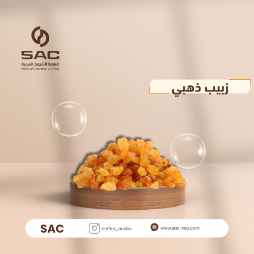 زبيب ذهبي
