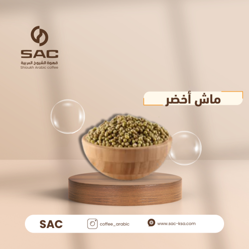 ماش اخضر